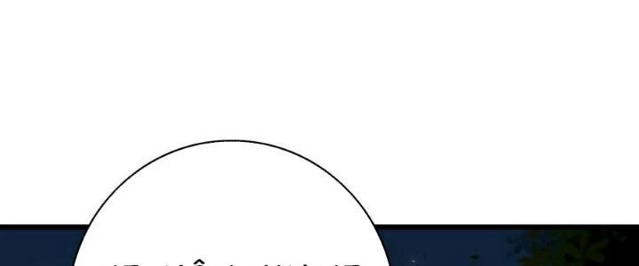 Bắt Đầu Đầy Thù Hận, Ta Dựa Vào Chế Nhạo Để Thăng Cấp Thành Thần Chapter 4 - 2