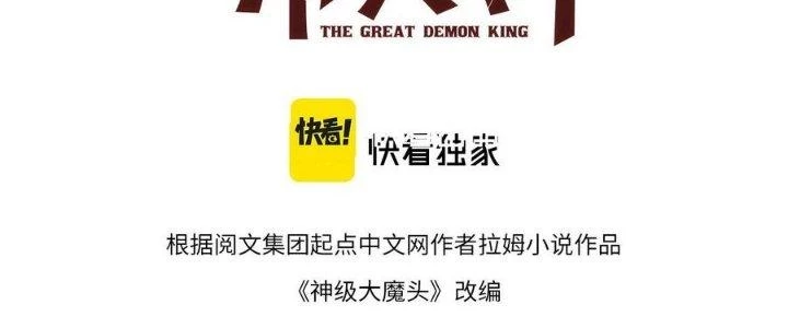 Bắt Đầu Đầy Thù Hận, Ta Dựa Vào Chế Nhạo Để Thăng Cấp Thành Thần Chapter 8 - 6