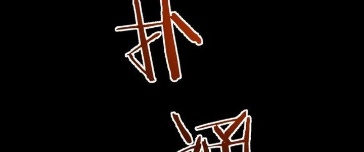 Bắt Đầu Bằng Một Văn Tiền Chapter 30 - 118
