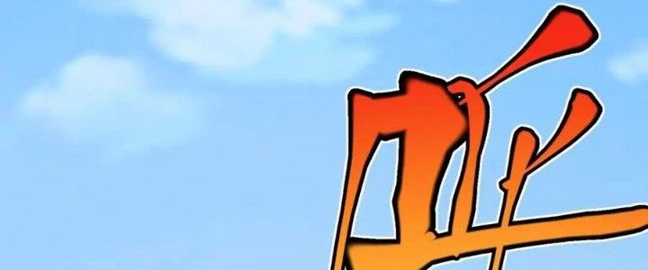 Linh Khí Khôi Phục: Ta Bắt Đầu Có Trảm Thiên Chi Nhãn Chapter 22 - 135