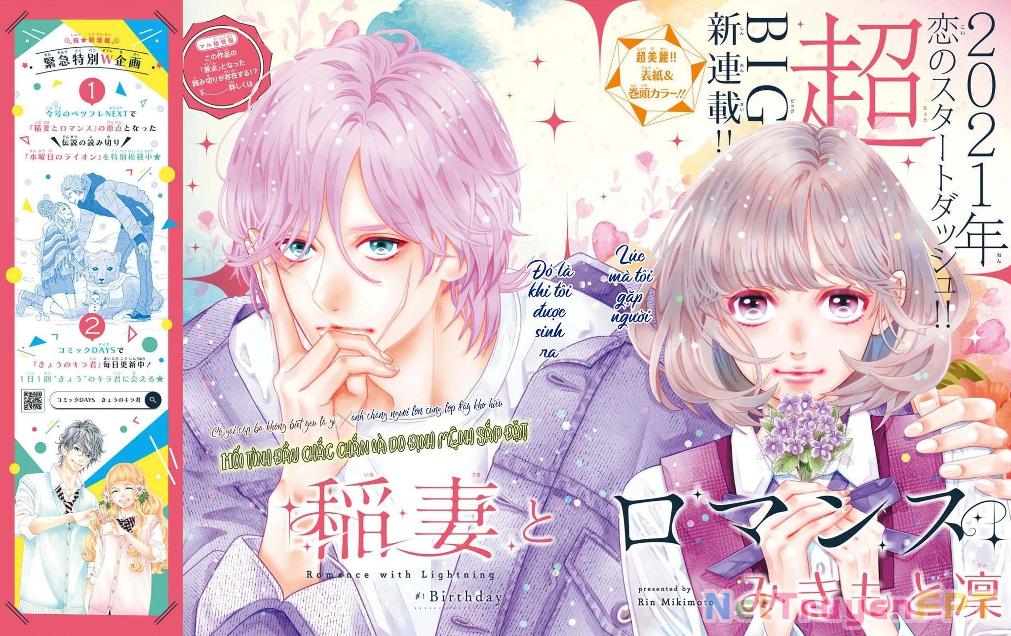 Lightning and Romance Chapter 1 - 2