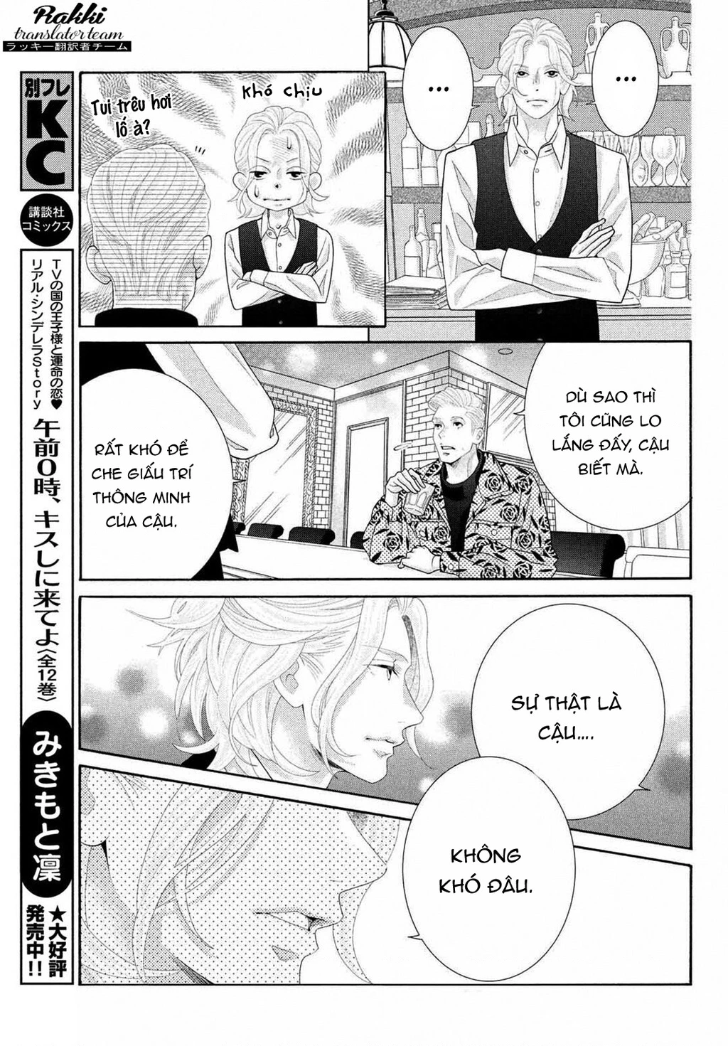 Lightning and Romance Chapter 3 - 14