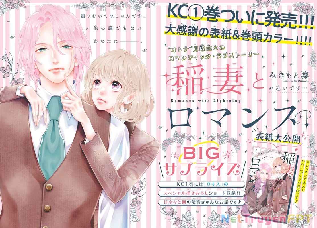 Lightning and Romance Chapter 4 - 2