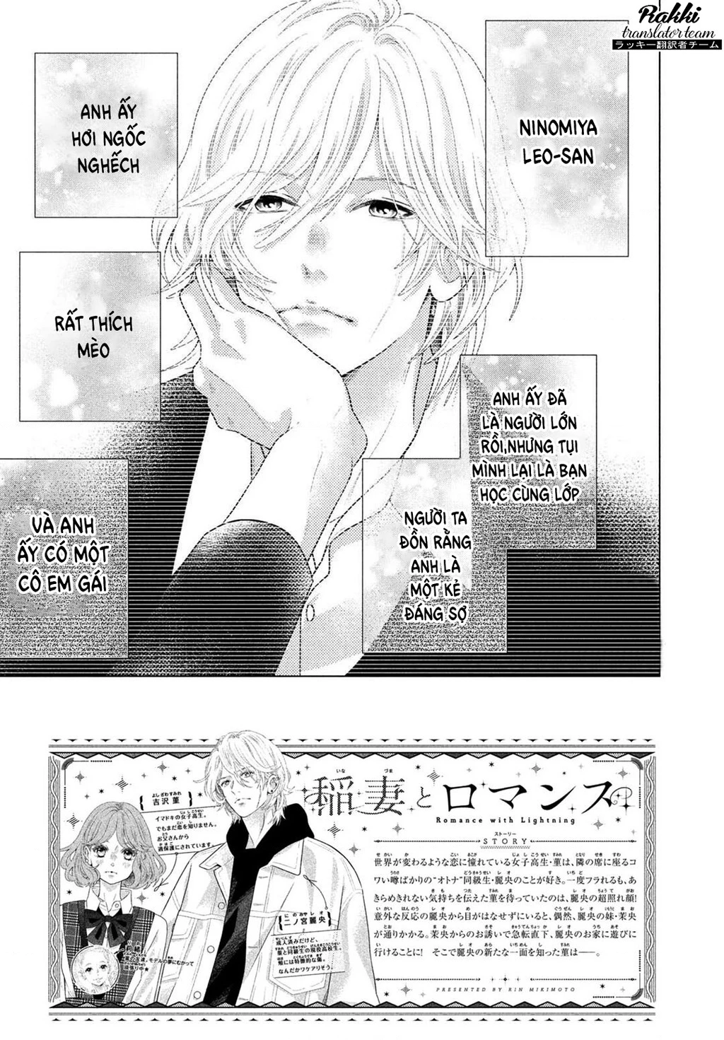 Lightning and Romance Chapter 4.5 - 3