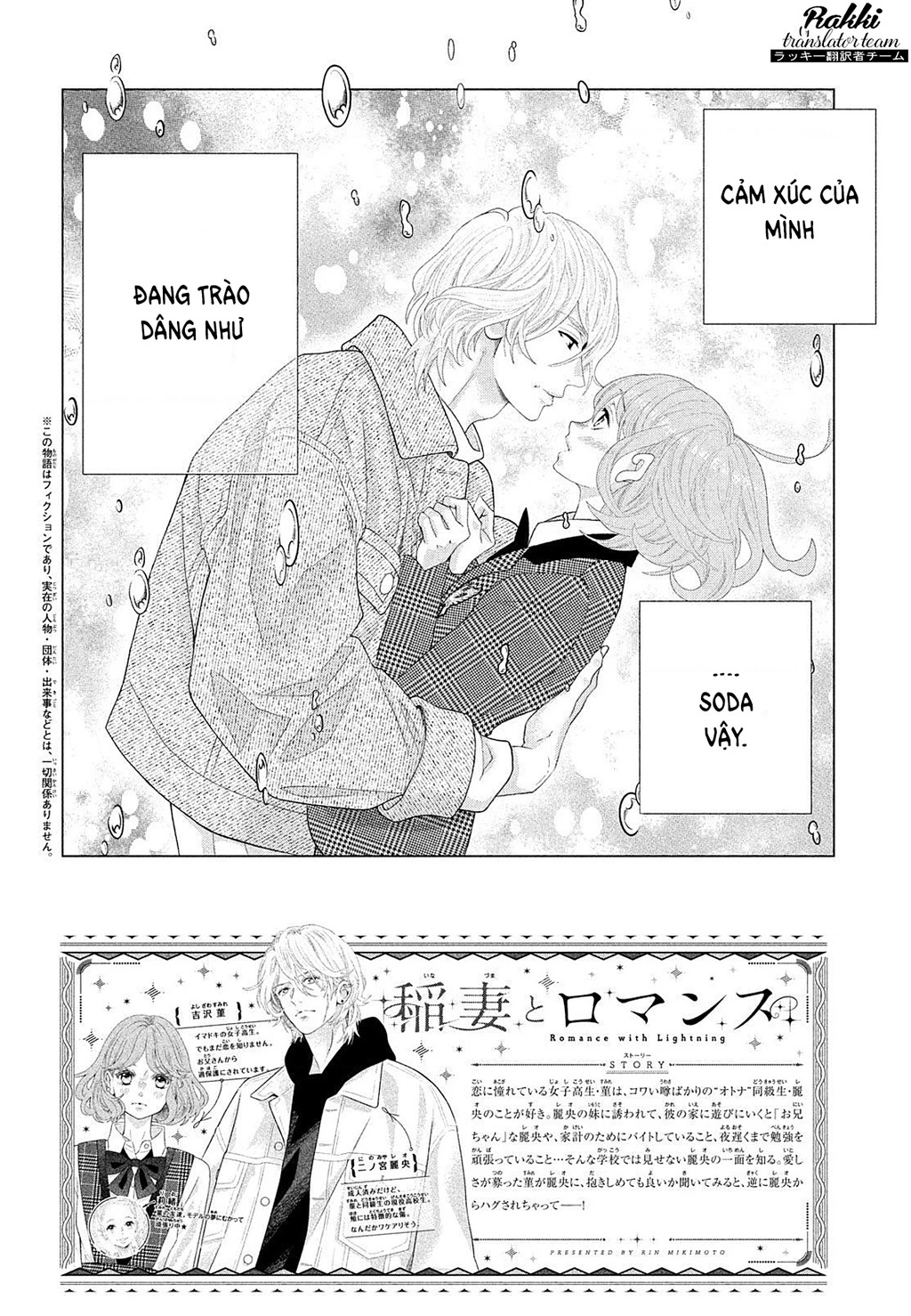 Lightning and Romance Chapter 5 - 3