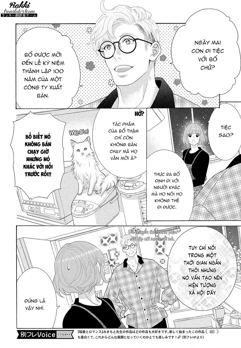 Lightning and Romance Chapter 5 - 9