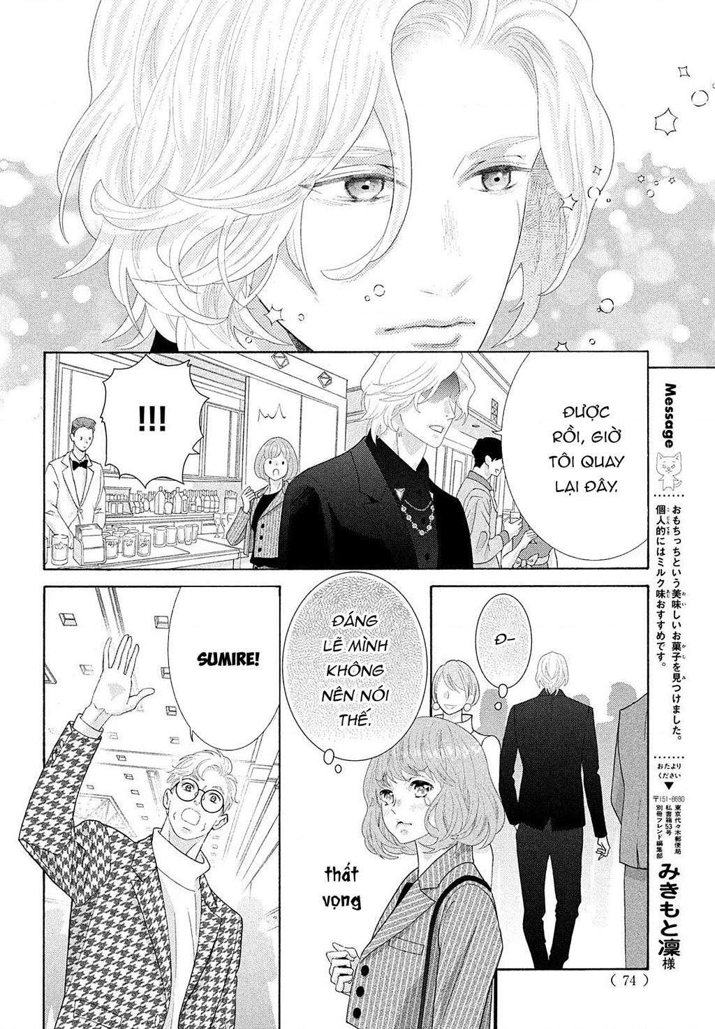 Lightning and Romance Chapter 5 - 23