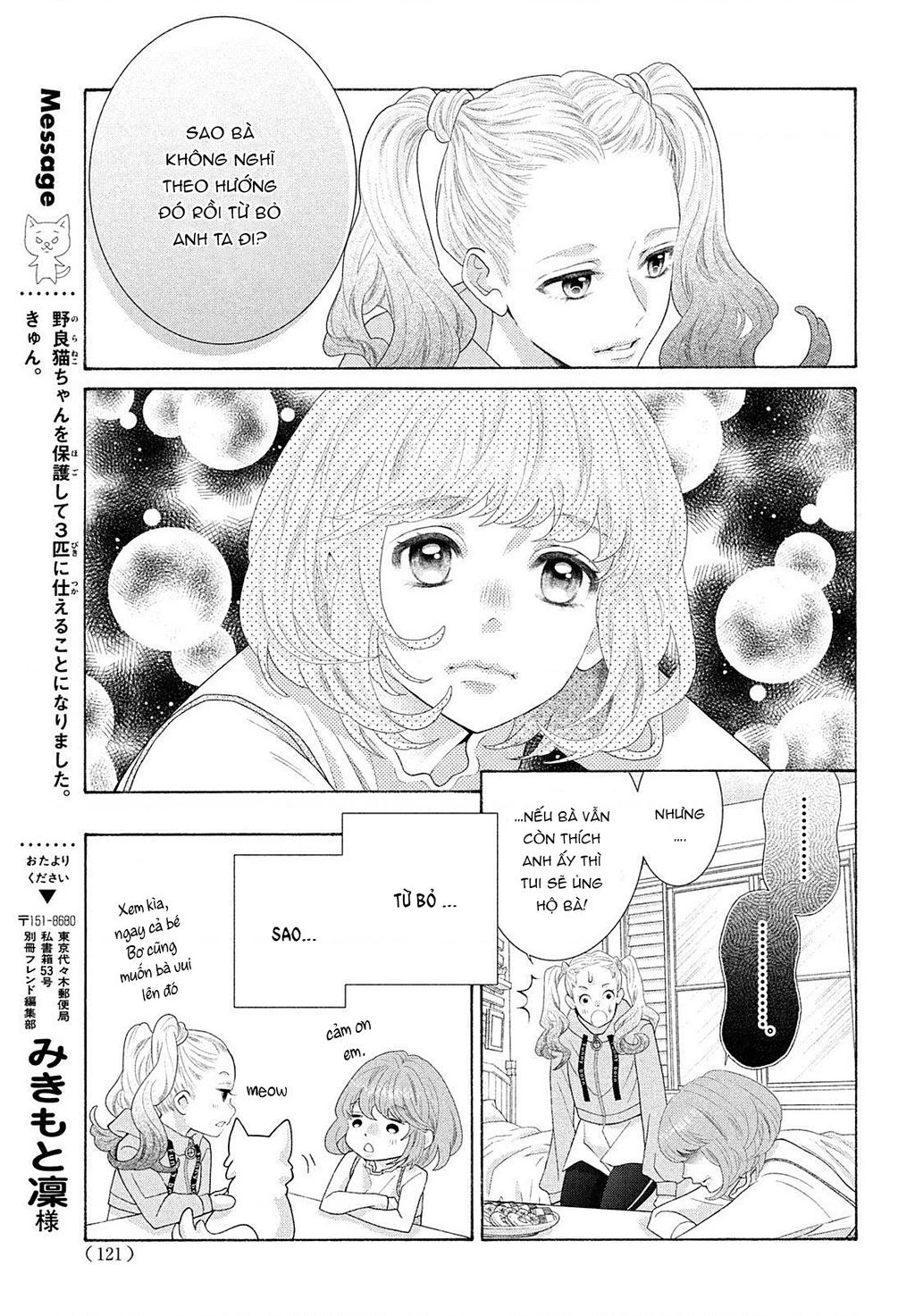 Lightning and Romance Chapter 6 - 12