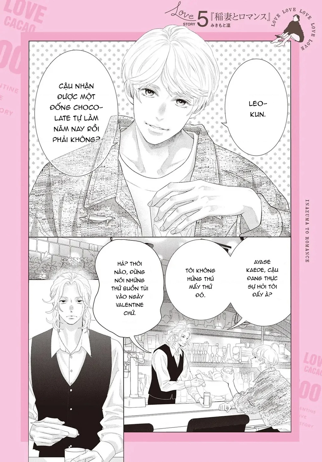 Lightning and Romance Chapter 8.5 - 22