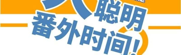 Lui Ra Phía Sau Để Vi Sư Tới Chapter 23 - 2