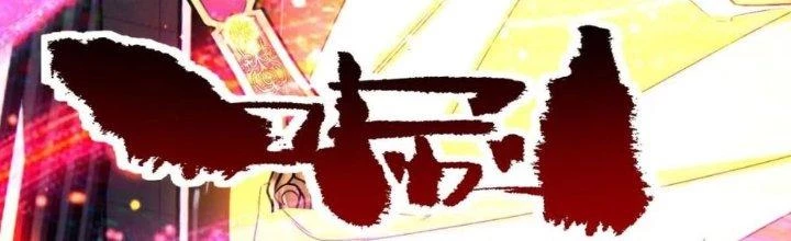 Ta Có Một Tòa Linh Anh Điện Chapter 75 - 197