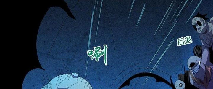 Bách Nhật Trừ Yêu Chapter 8 - 74