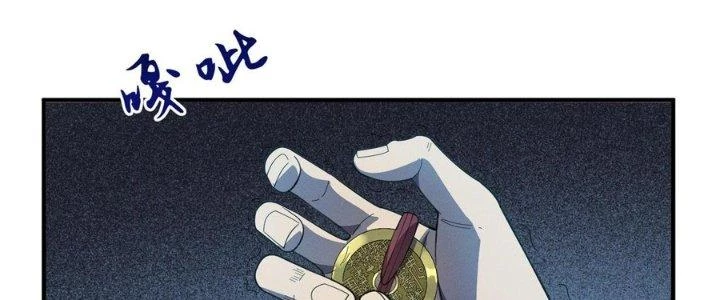 Bách Nhật Trừ Yêu Chapter 8 - 88