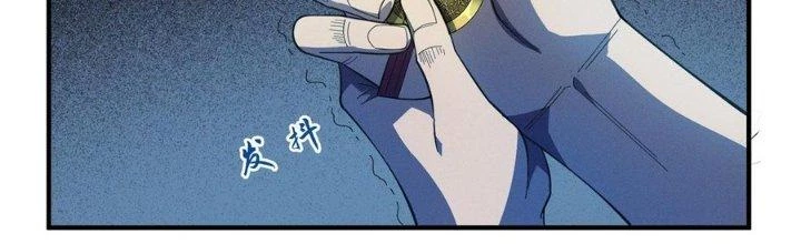 Bách Nhật Trừ Yêu Chapter 8 - 89