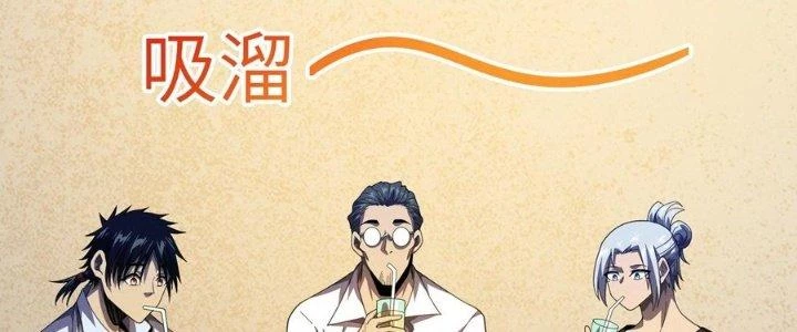 Bách Nhật Trừ Yêu Chapter 11 - 74