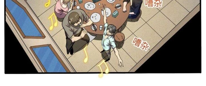 Bách Nhật Trừ Yêu Chapter 11 - 224