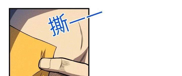 Bách Nhật Trừ Yêu Chapter 12 - 23