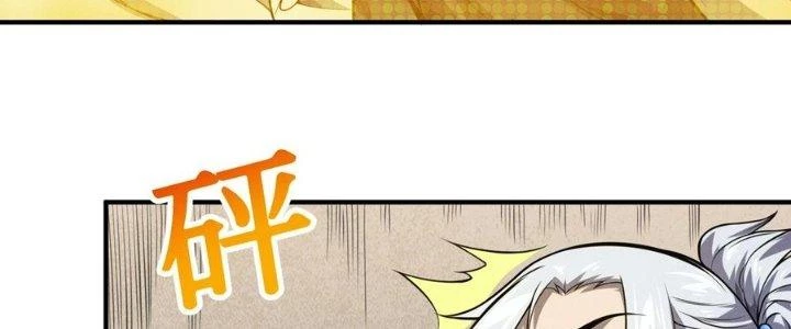 Bách Nhật Trừ Yêu Chapter 13 - 112