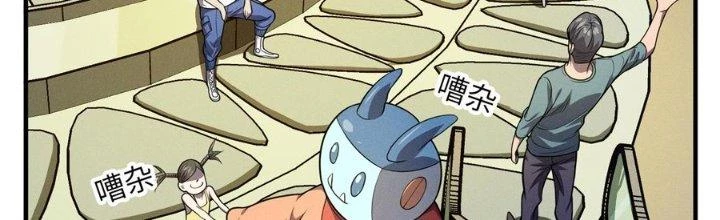 Bách Nhật Trừ Yêu Chapter 16 - 97