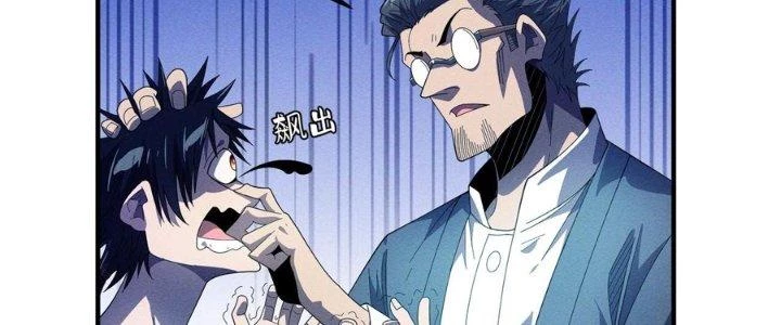 Bách Nhật Trừ Yêu Chapter 17 - 42