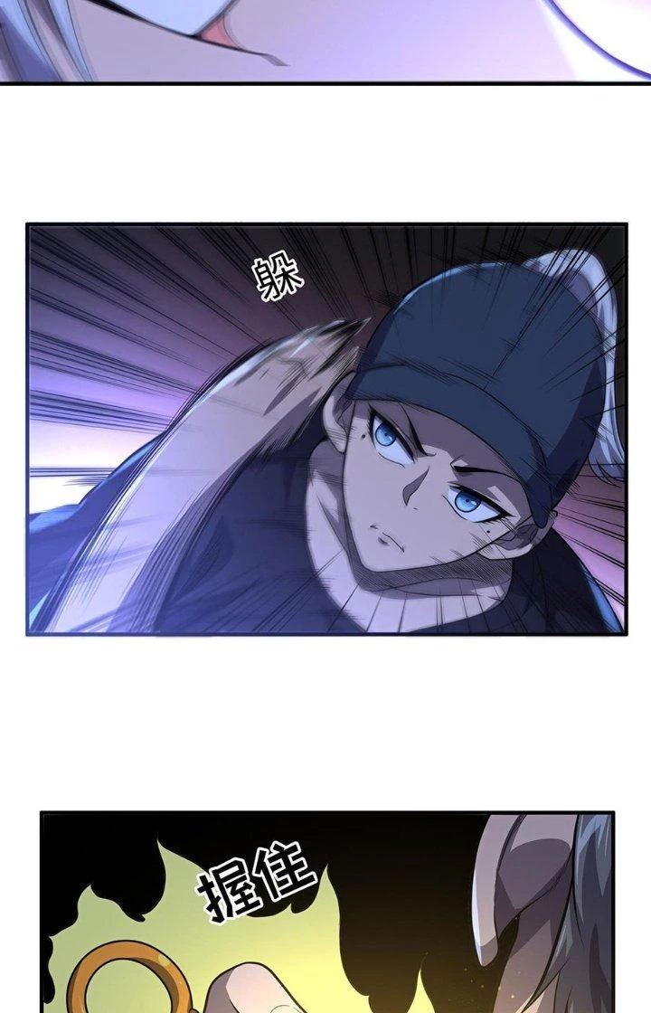 Bách Nhật Trừ Yêu Chapter 20 - 6