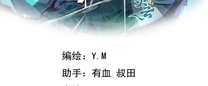 Tinh Lao Chapter 6 - 4