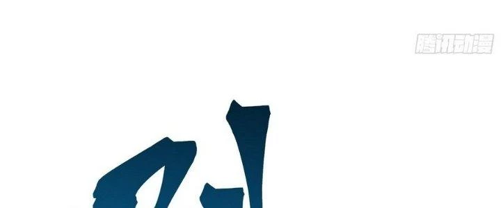 Tinh Lao Chapter 8 - 203