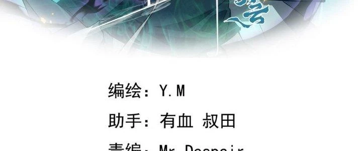 Tinh Lao Chapter 11 - 4