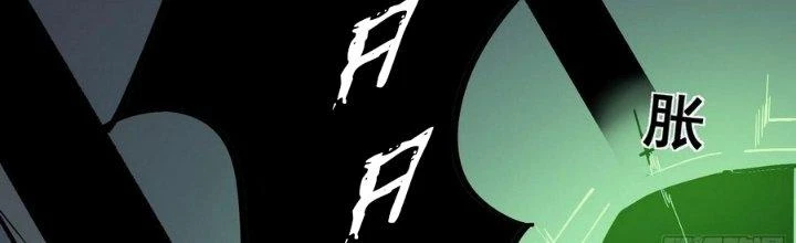 Tinh Lao Chapter 11 - 77