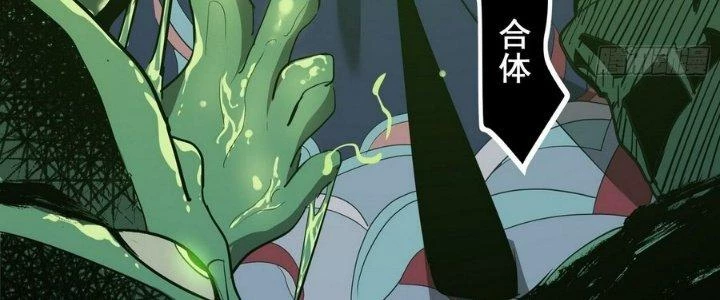 Tinh Lao Chapter 12 - 68