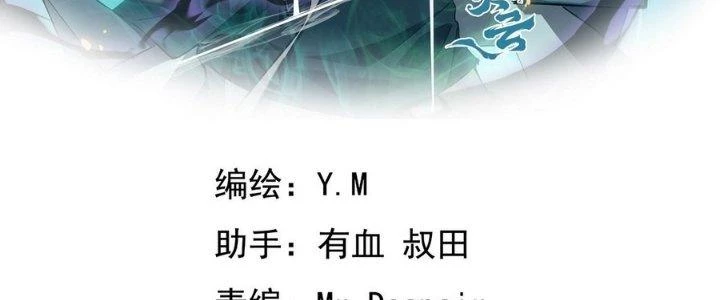 Tinh Lao Chapter 13 - 4