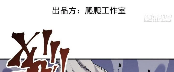 Tinh Lao Chapter 13 - 6