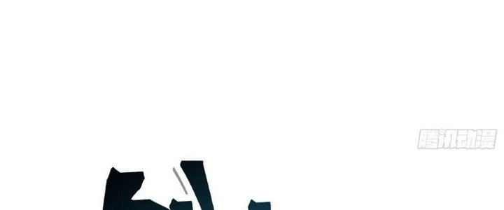 Tinh Lao Chapter 13 - 102