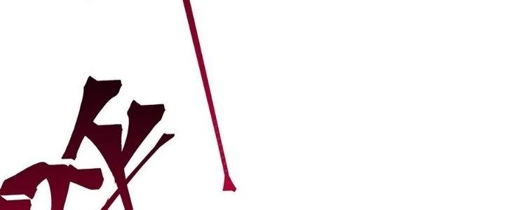 Tinh Lao Chapter 13 - 259