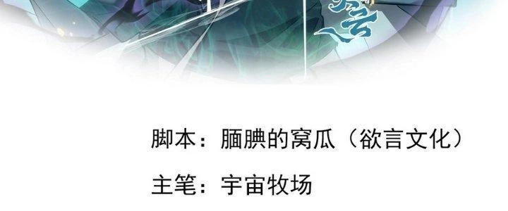 Tinh Lao Chapter 14 - 4