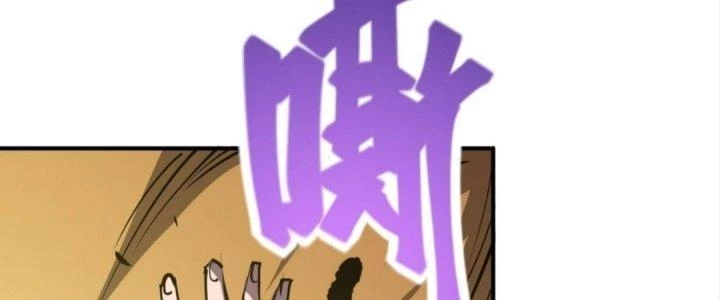 Tinh Lao Chapter 16 - 204