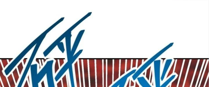 Tinh Lao Chapter 17 - 133