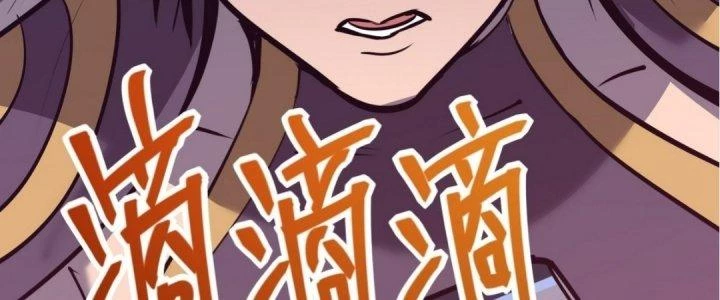 Tinh Lao Chapter 18 - 106