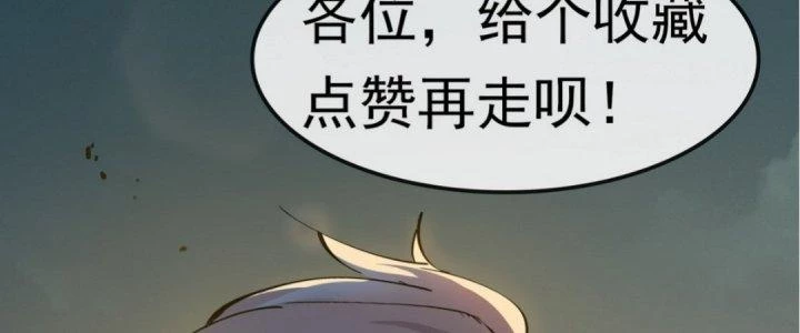 Tinh Lao Chapter 18 - 326