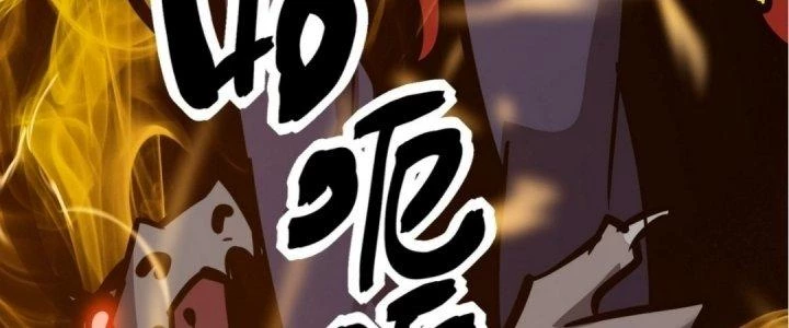 Tinh Lao Chapter 19 - 256