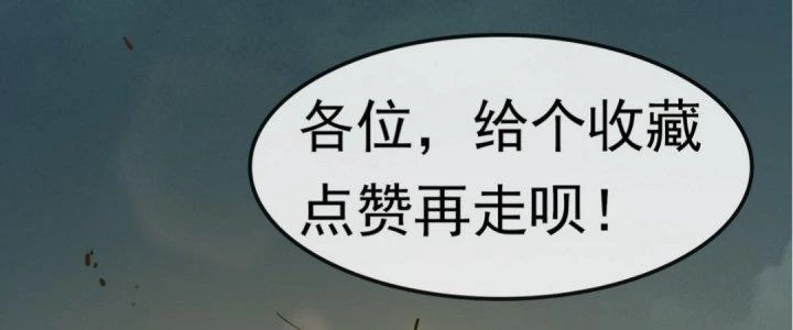 Tinh Lao Chapter 19 - 383