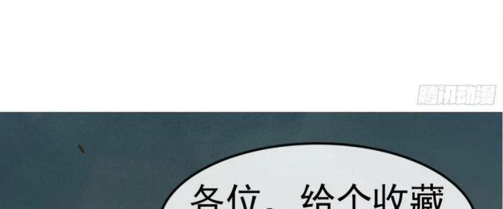 Tinh Lao Chapter 20 - 383