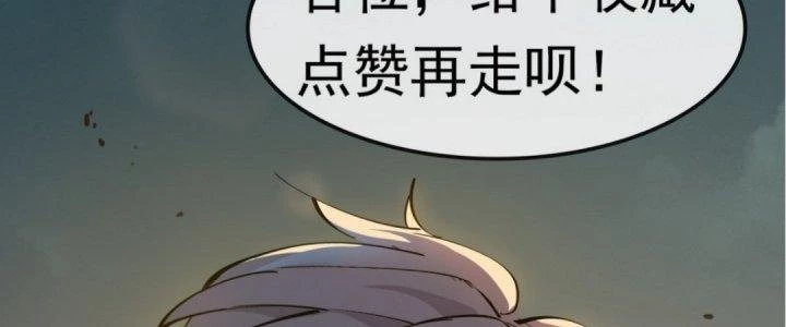 Tinh Lao Chapter 20 - 384