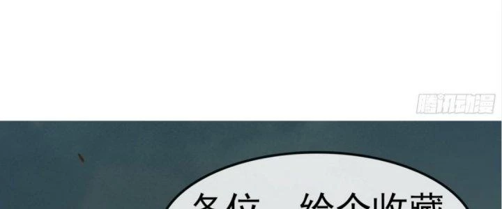 Tinh Lao Chapter 21 - 250