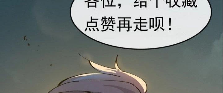 Tinh Lao Chapter 21 - 251