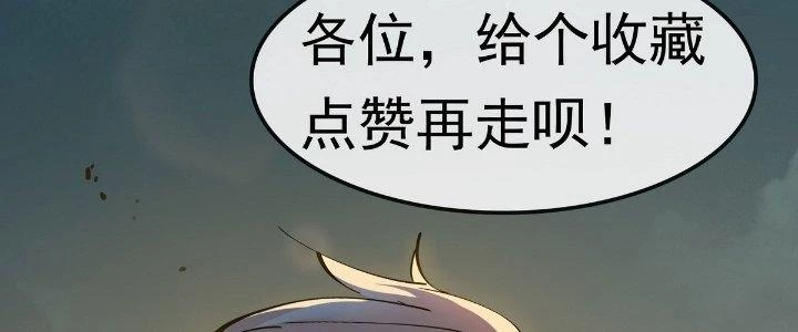 Tinh Lao Chapter 22 - 244