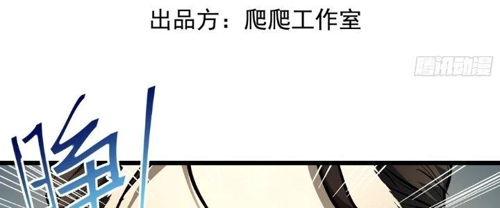 Tinh Lao Chapter 27 - 2