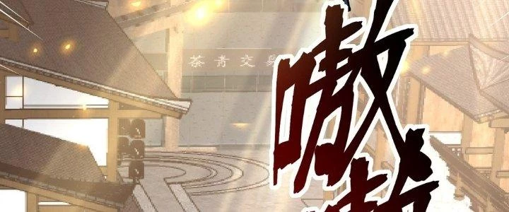 Tinh Lao Chapter 27 - 102