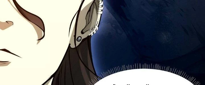 Tinh Lao Chapter 28 - 10