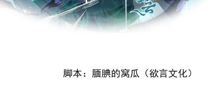 Tinh Lao Chapter 30 - 4